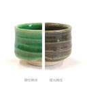 陶芸 釉薬/緑ガラス釉 2リットル(液体釉薬)