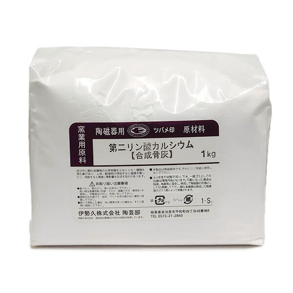 陶芸用品／2液性撥釉剤 CP-L 1L