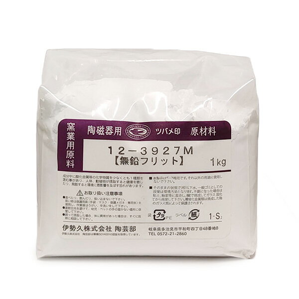 陶芸 材料／無鉛フリット 1kg