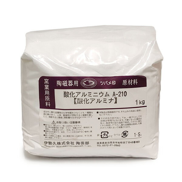 陶芸 材料／酸化アルミニウム　1kg