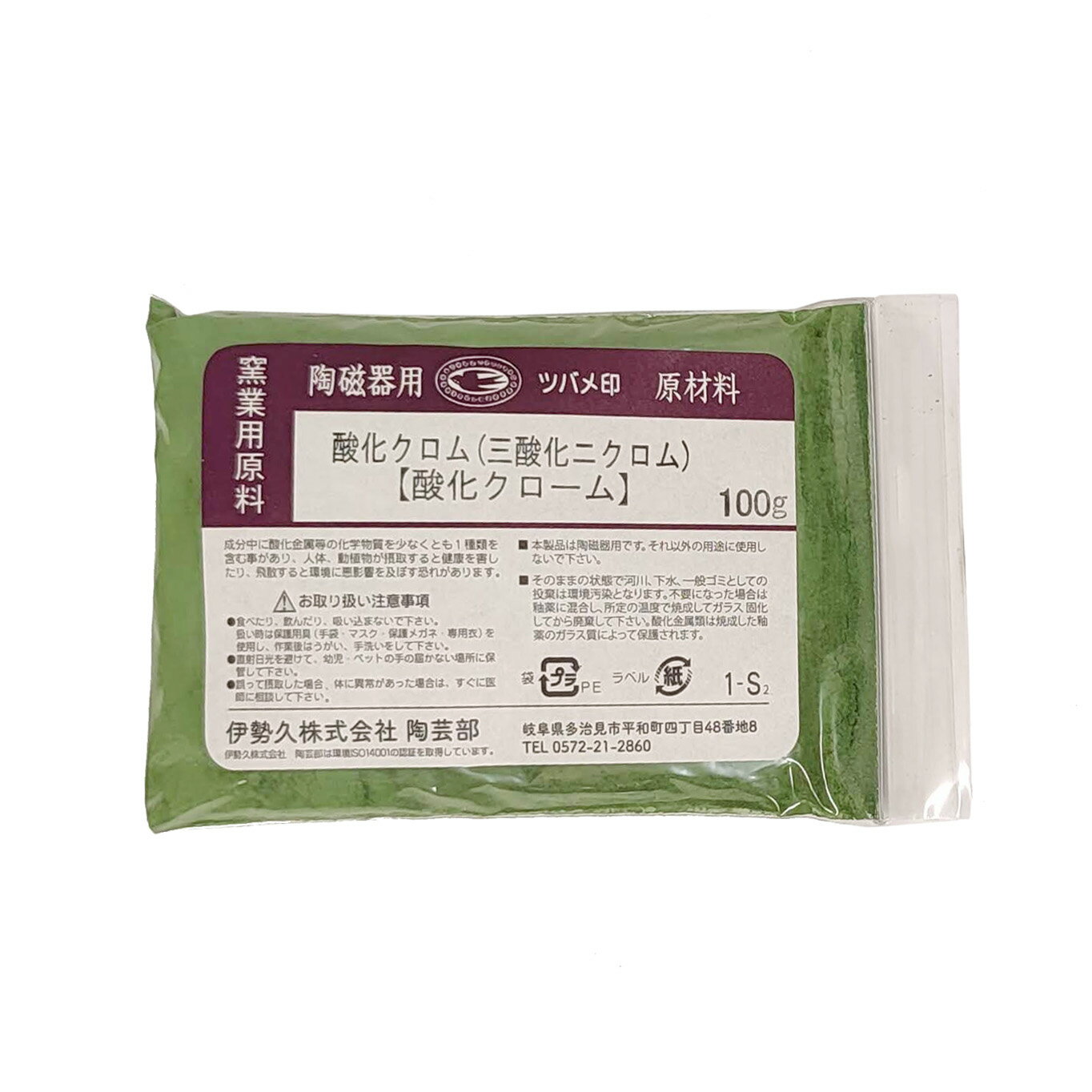 陶芸 材料／酸化クローム　100g
