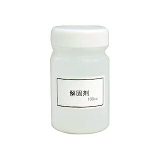 陶芸用品／釉薬解固剤 100cc