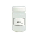 陶芸用品/釉薬解固剤 100cc