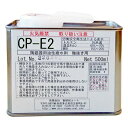 陶芸用品/油性撥水剤(強力タイプ) CP-E2 500ml