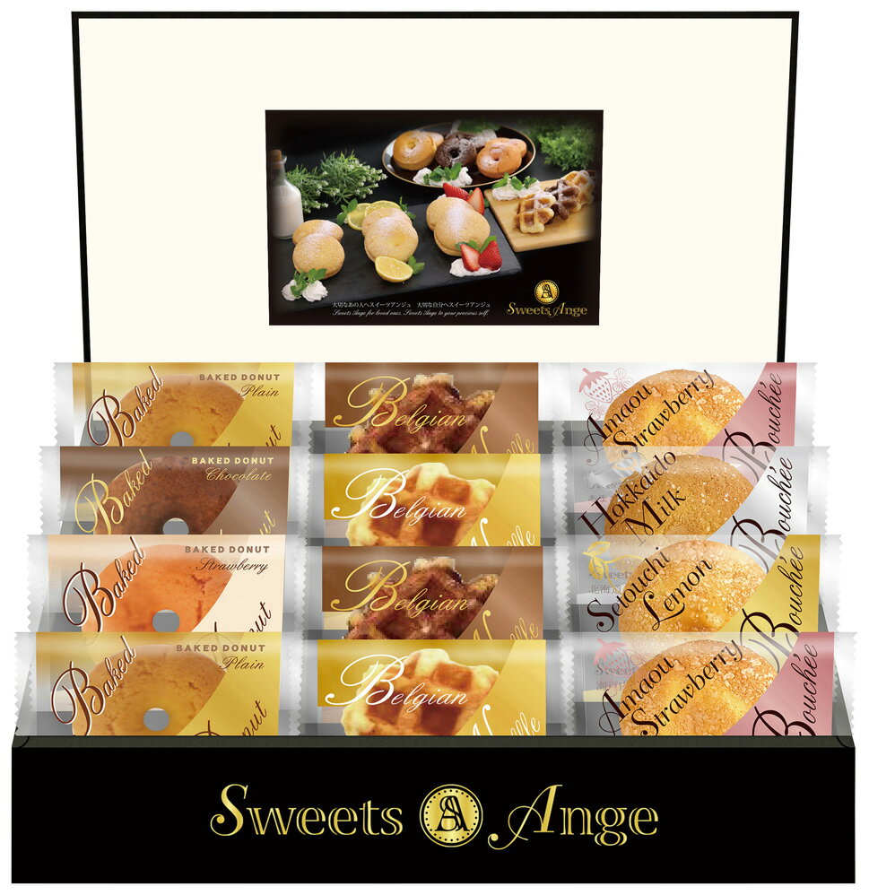 スイーツアンジュ 美食スイーツタイム HRAS-25 ギフト プレゼント お礼 内祝い お祝い お返し 結婚内祝い 結婚祝い 引出物 引き出物 出産内祝い 出産祝い 快気内祝い 快気祝い 香典返し 退職祝い 新居祝い 引っ越し