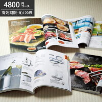 カタログギフト 4800円コース(送料無料)(あす楽)出産内祝い 出産祝い 結婚内祝い 結婚祝い 快気祝い 引出物 引き出物 御祝い 返礼品 香典返し お中元 御歳暮 プレミアム グルメ ギフト プレゼント