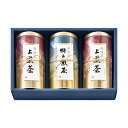 お中元 送料無料 茶匠米山 静岡銘茶詰合せ MY-50T ギフト プレゼント お礼 内祝い お祝い お返し 結婚内祝い 結婚祝い 引出物 引き出物 出産内祝い ...