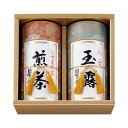 お中元 送料無料 八女星野茶詰合せ ST-100 ギフト プレゼント お礼 内祝い お祝い お返し 結婚内祝い 結婚祝い 引出物 引き出物 出産内祝い 出産祝い...