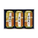 お中元 送料無料 宇治森徳 産地銘茶詰合せ AKU-100 ギフト プレゼント お礼 内祝い お祝い お返し 結婚内祝い 結婚祝い 引出物 引き出物 出産内祝い...