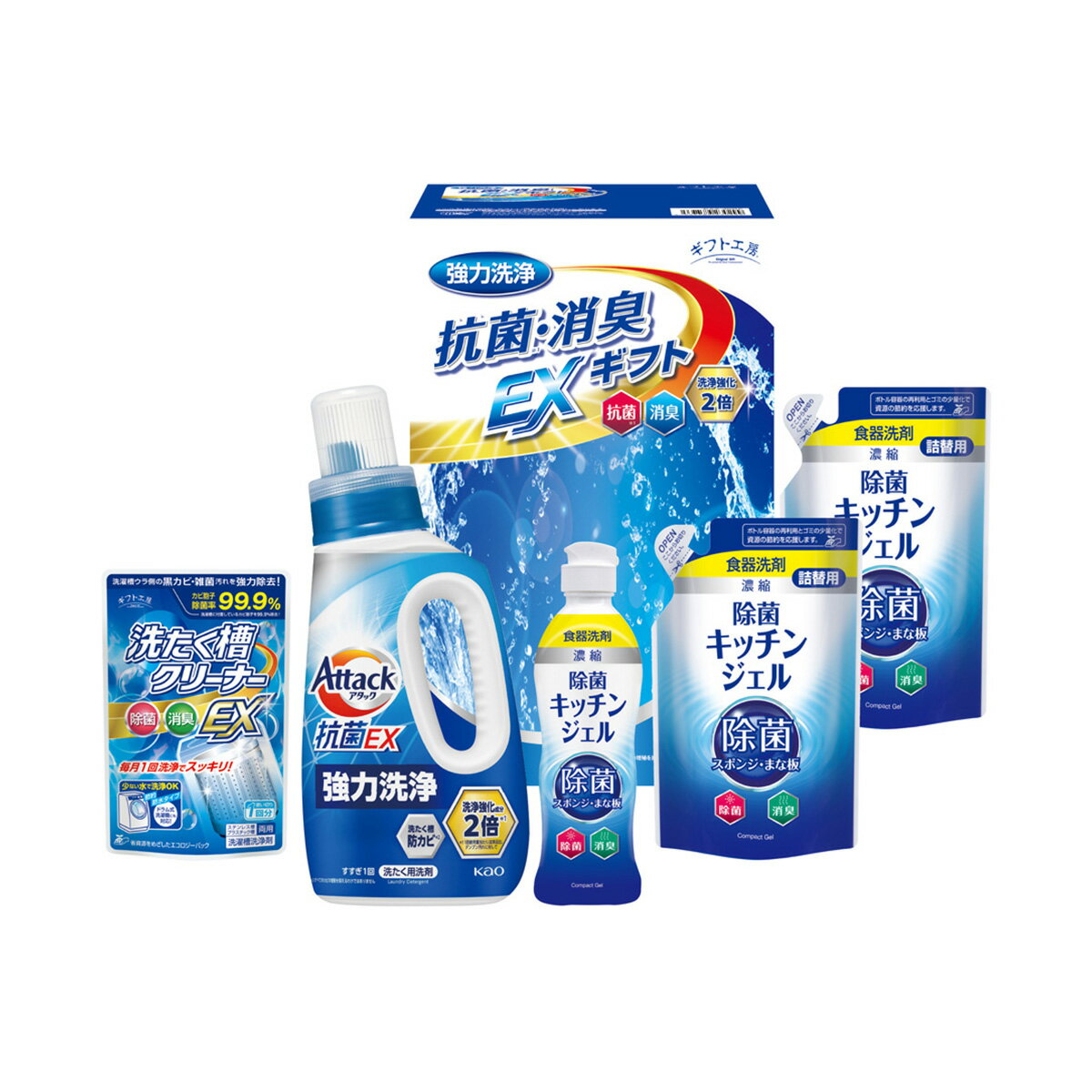 ギフト工房 抗菌消臭EXギフト EXZ-30RF ギフト プレゼント お礼 内祝い お祝い お返し 結婚内祝い 結婚..