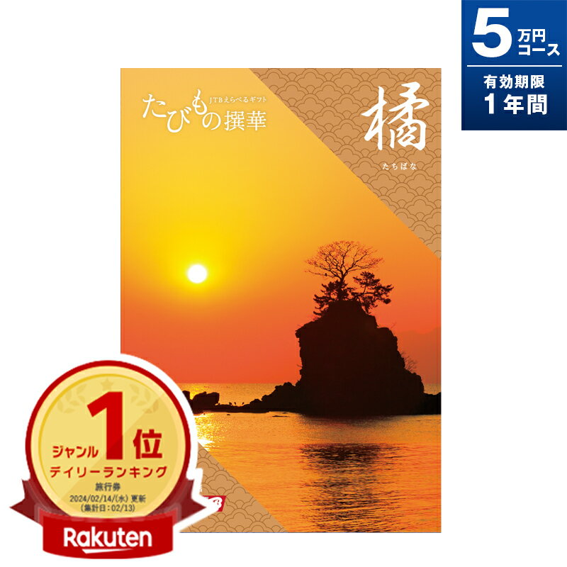 50代夫婦に旅行をプレゼント！絶対喜ばれる旅行ギフトのおすすめを教えてください