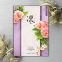 カタログギフト 凛(りん) はまなし 内祝い 出産内祝い 結婚内祝い 出産祝い 結婚祝い 引出物 引き出物 快気祝い 快気内祝い 香典返し