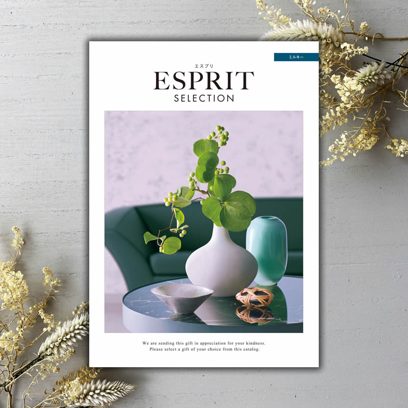 ESPRIT～エスプリ カタログギフト ESPRIT（エスプリ） ミルキー 内祝い 出産内祝い 結婚内祝い 出産祝い 結婚祝い 引出物 引き出物 快気祝い 快気内祝い 香典返し