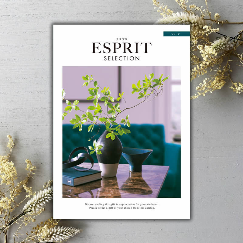 ESPRIT～エスプリ カタログギフト ESPRIT（エスプリ） ジューシー 内祝い 出産内祝い 結婚内祝い 出産祝い 結婚祝い 引出物 引き出物 快気祝い 快気内祝い 香典返し