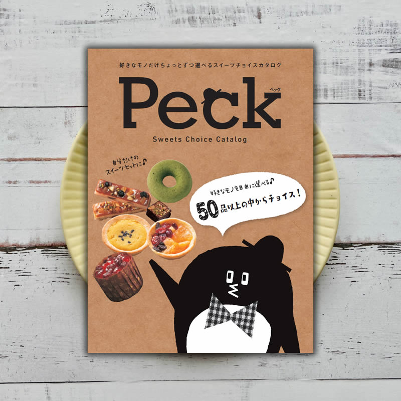 グルメカタログギフト Peck ペック （選べるアイテム 3品／5品／7品／9品）2000円 3000円 低額 グルメギフト お礼 内祝い お祝い お返し 出産内祝い 出産祝い 結婚内祝い 結婚祝い 引出物 引き出物 新築祝い 引っ越し スイーツ おしゃれ かわいい 赤ちゃん メール便