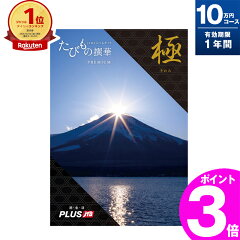 https://thumbnail.image.rakuten.co.jp/@0_mall/e-giftcenter/cabinet/itme_img/sale/tabimono/imgrc0085384626.jpg