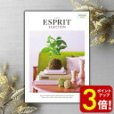 【P3倍★SALE期間限定】カタログギフト ESPRIT(エスプリ) フェミニン 内祝い 出産内祝い 結婚内祝い 出産祝い 結婚祝い 引出物 引き出物 快気祝い...