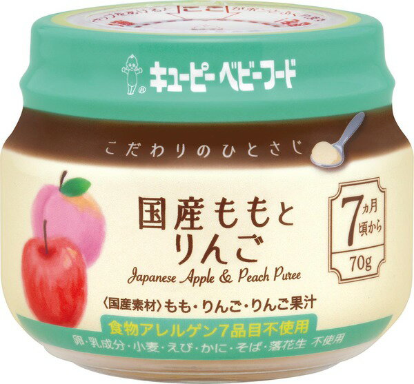 こだわりのひとさじ国産ももとりんご（70g）