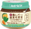 こだわりのひとさじ鶏レバーと緑黄色野菜（1／2日の鉄分入り）（70g）