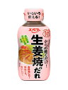 定食屋さんの生姜焼のたれ 230g