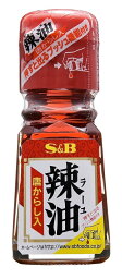 【10個セット】S＆Bラーユ唐からし入　　31g