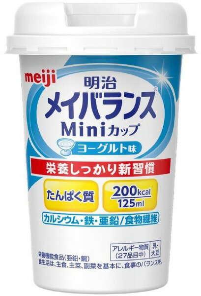 明治メイバランスMiniカップヨーグルト味125ml