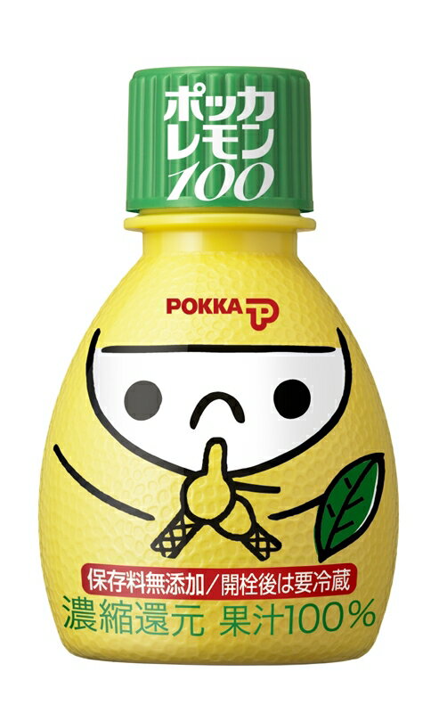 ポッカレモン100　　70ml