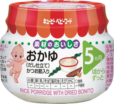 キユーピーベビーフードおかゆだし仕立て70g