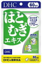 DHCはとむぎエキス 60日分(4)