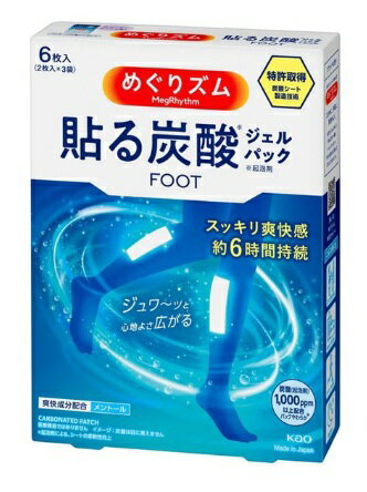 めぐりズム炭酸でやわらか足シートラベンダー6枚入　　6枚のサムネイル