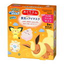 ワケあり!ネコポス便送料無料【箱ナシ】めぐりズム蒸気でホットアイマスクポケモンネロリ