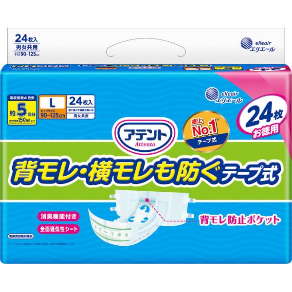 乐天商城 - 送料無料！【2個セット】アテントテープ式背モレ・横モレも防ぐL（24枚）