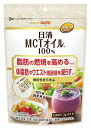 ネコポス便送料無料/日清MCTオイルHC(2g×15本)