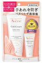 【アベンヌ】薬用ハンドクリームラージP11ACP(1個)