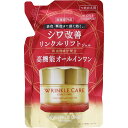 グレイスワンリンクルケアモイストリペアJCEX(詰替90g)