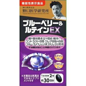 ワケあり!送料無料【賞味期限2025年8月】ブルーベリー&ルテインEX(60粒) ワケあり!送料無料【賞味期限2025年8月】ブルーベリー&ルテインEX(60粒)