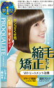 プロカリテ縮毛矯正セットショート用(130g)