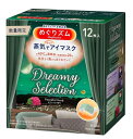 ワケあり!ネコポス便送料無料【箱ナシ】めぐりズム蒸気でホットアイマスクゼラニウム12P(12枚)