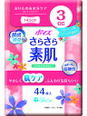 ポイズさらさら素肌パンティライナー3ccフローラルソープ(44枚)