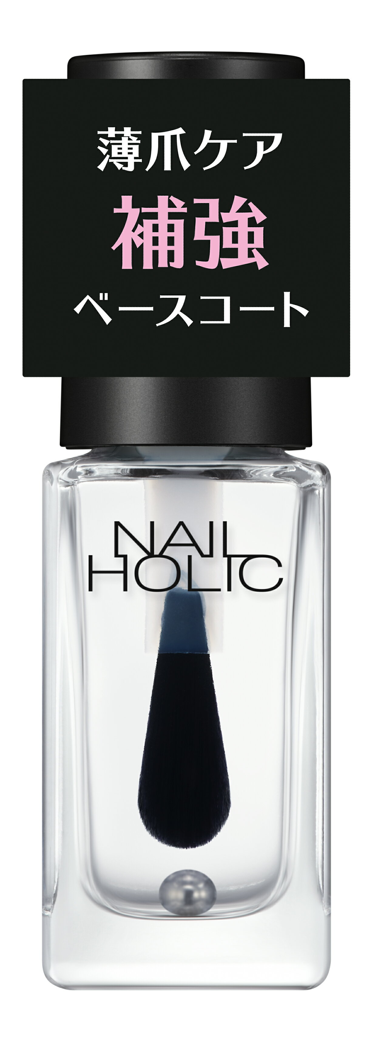 ネイルホリック補強ベースコート（＃001）