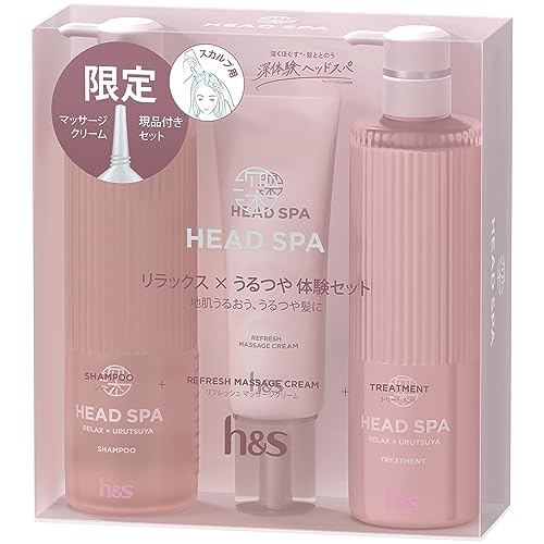 ワケあり!送料無料【パッケージ割】深体験ヘッドスパh&sうるつやP3ステップ(435g+435g+120g) ワケあり!送料無料【パッケージ割】深体験ヘッドスパh&sうるつやP3ステップ(435g+435g+120g)