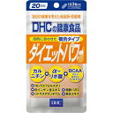 DHCダイエットパワー　