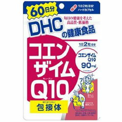 【ポスト便】DHCコエンザイムQ10　　60日分120粒