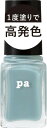 Pa　ネイルカラー　ワンコートフィニッシュ　F018（6ml）