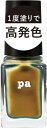 Pa　ネイルカラー　ワンコートフィニッシュ　F021（6ml）