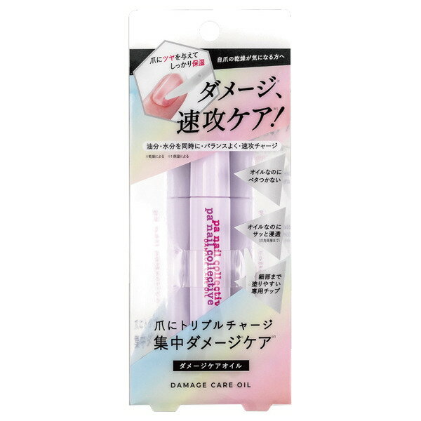 Pa ダメージケアオイル care02（6ml）