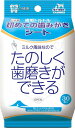 ネコポス送料200円商品/【ペット用品】歯垢トルトル初めての歯みがきシート 30枚(4)