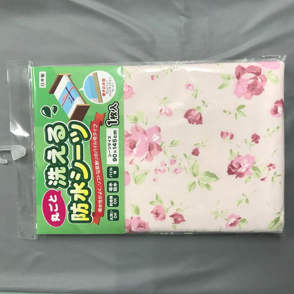 花柄パイル防水シーツPI　　90×145cmピンク