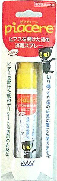 ネコポス送料200円商品/☆ピアチェーレ　消毒スプレー　　15ml