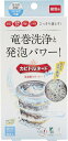 カビトルネードNeo縦型用(200g+16g)